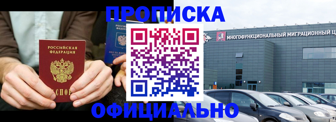временная регистрация законно в Алатыре