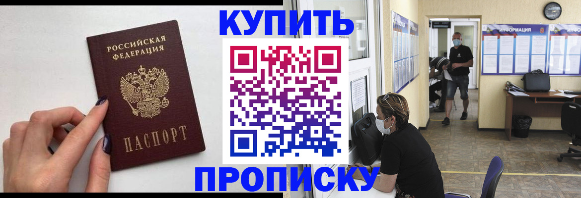 прописка гарантия в Алатыре