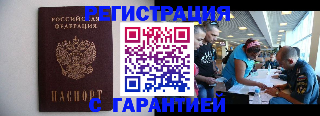 временная регистрация гарантия в Алатыре