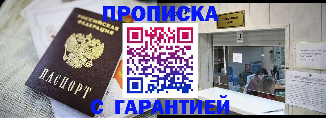 прописка для кредита в Алатыре